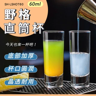 【精準科技】調酒杯 可林杯 shot杯 野格杯 沙瓦杯 小杯子 清酒杯 高球杯 烈酒杯 白酒杯 550-LSHOT60