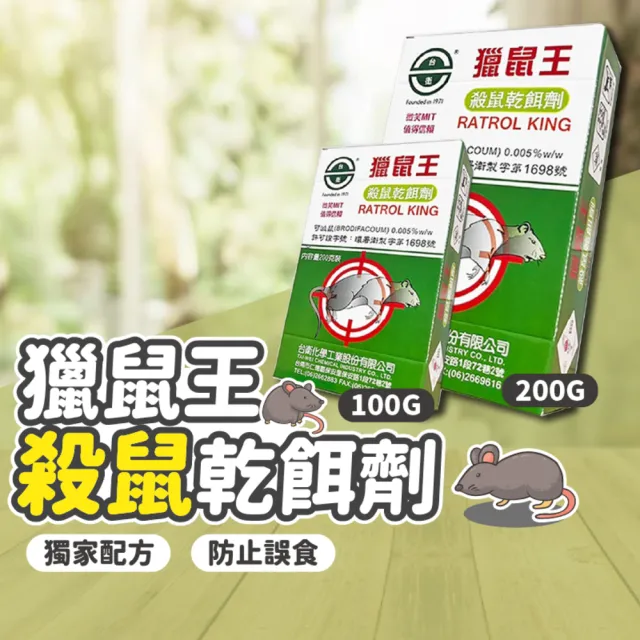 | BALIMAN情報局 【2026】捕鼠器推薦ptt》10款高評價人氣品牌排行榜 | BALIMAN情報局