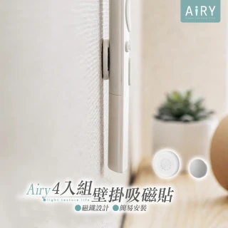【Airy 輕質系】超值4入組多用途壁掛收納吸磁貼(吸磁壁貼 吸磁收納 遙控器收納 壁貼收納)