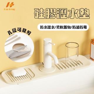 【Hao Teng】水龍頭防濺水矽膠瀝水墊