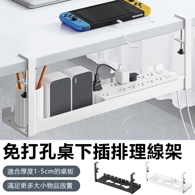 電線收納