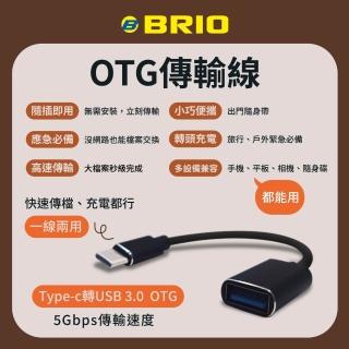 【BRIO】OTG快速傳輸線 Type-C to USB-A(#USB3.0#充電#轉接#傳檔)