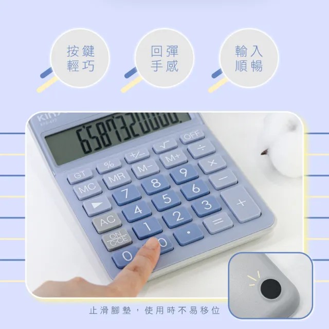 【KINYO】12位元繽紛計算機-藍(KPE-692)