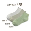 【PULO】12雙組 簡約百搭日系休閒襪 短襪 踝襪 長襪(男女襪/素色襪/學生襪/短襪/中筒襪/長襪)
