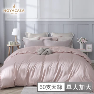 【HOYACASA  禾雅寢具】60支抗菌天絲兩用被床包組-浪漫霧粉(單人)