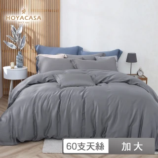 【HOYACASA  禾雅寢具】60支抗菌天絲兩用被床包組-星辰銀(加大)