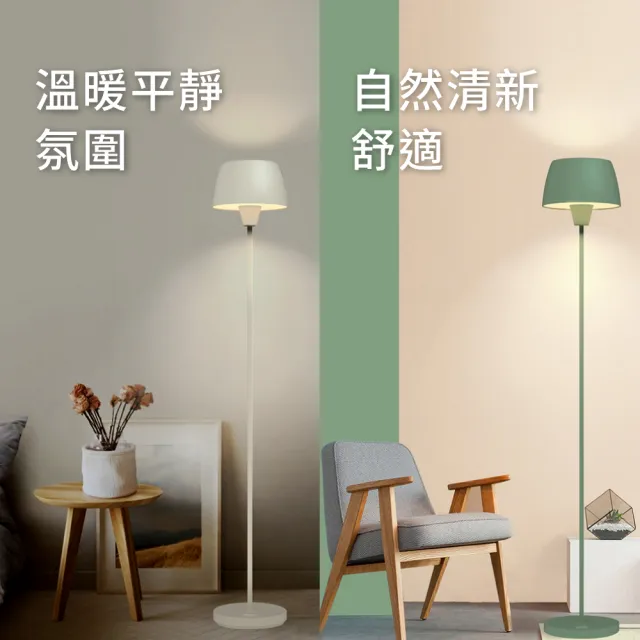 【Philips 飛利浦】44102 Halo氛圍落地燈+WIZ球泡(PW013/PW014/PW015)