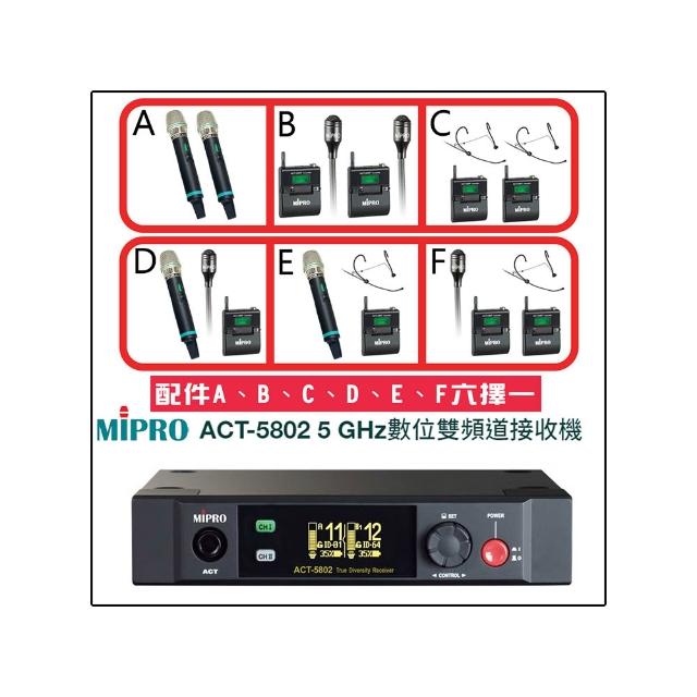【MIPRO】ACT-5802 數位雙頻無線麥克風手握ACT-580H(配件六擇一)