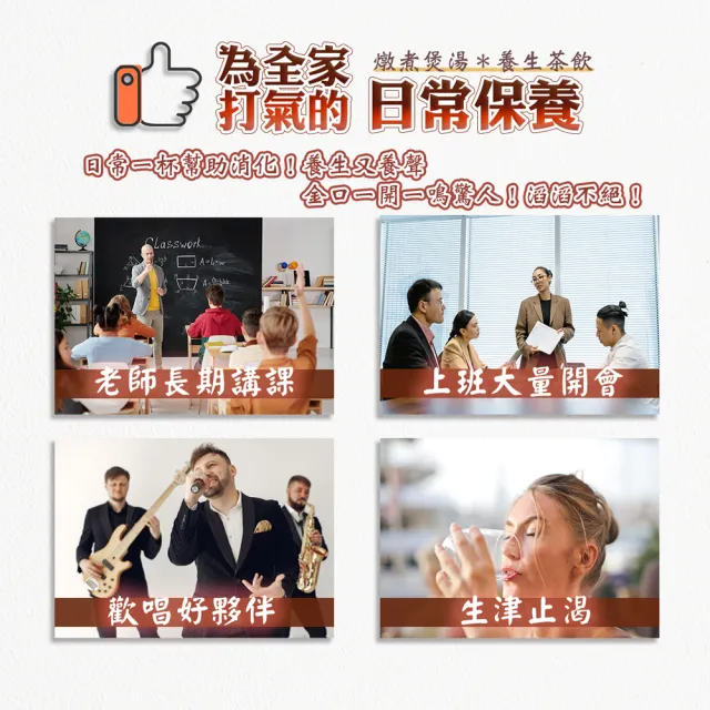 【蔘大王】膨大海茶組（150gX2）(潤喉養聲幫助消化  老師重度用嗓者好夥伴 胖大海茶 澎大海茶 蓬大海茶)