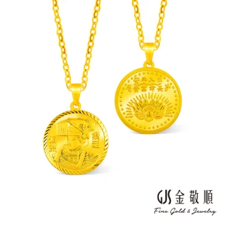 【GJS 金敬順】黃金墜子湄洲媽祖像(金重:1.01錢/+-0.03錢)