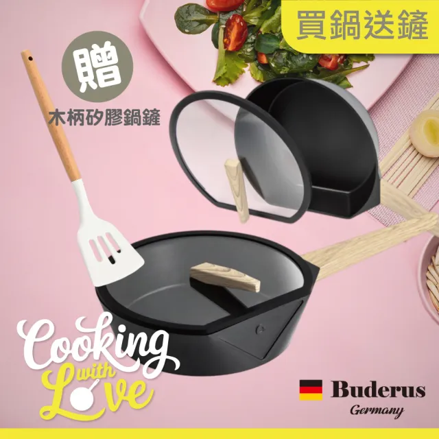 【Buderus】鑽石可立鍋系列_28cm深煎鍋_含蓋(IH爐可用鍋)