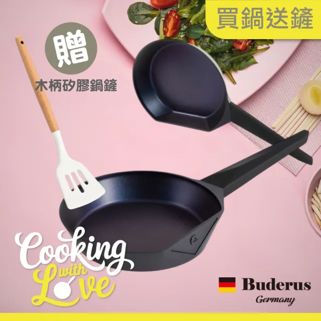 【德國Buderus】鑽石可立鍋系列_24cm平底鍋(獨立自煮鍋_IH爐適用)