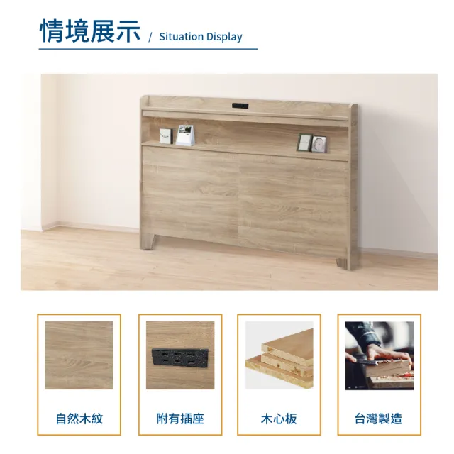 【A FACTORY 傢俱工場】直樹 日系美型 雙大6尺 機能插座房間二件組(床片+床底)