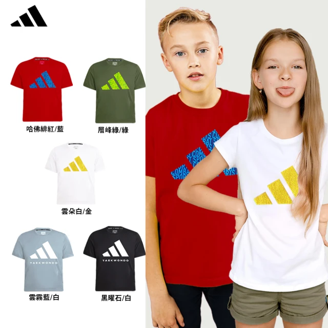 【adidas 愛迪達】兒童吸濕排汗透氣短袖上衣-兩件組(短T 大童 男童 女童 彈性 透氣 快乾 經典)