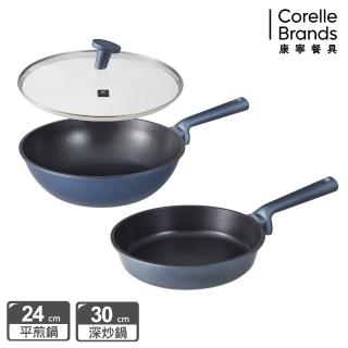 【CorelleBrands 康寧餐具】WORLD KITCHEN 藍寶石鑄造不沾平煎鍋24cm+深炒鍋30cm