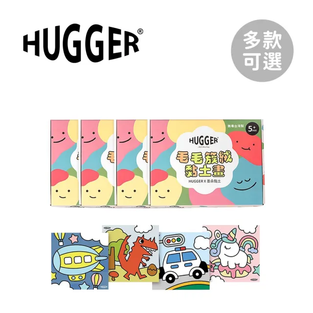 【HUGGER】英國 簇絨黏土數字畫 - 多款可選