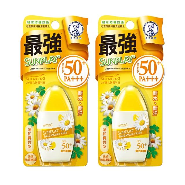 【曼秀雷敦】SUNPLAY防曬乳液 溫和寶貝型 2入