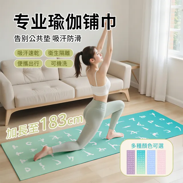 【2026】瑜珈鋪巾推薦｜10款高評價人氣品牌排行榜 | BALIMAN情報局