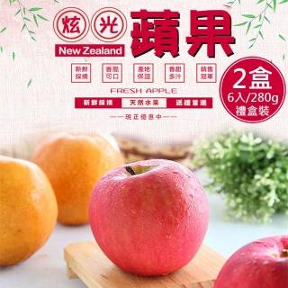 【一等鮮】紐西蘭Dazzle炫光蘋果6入裝禮盒2盒(280gx6入/盒)