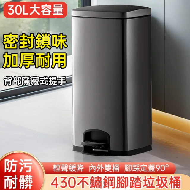 【巧可】430不鏽鋼垃圾桶 30L雙內桶垃圾桶 鏡面抗指紋款(商用垃圾桶 腳踩液壓緩降式垃圾桶)