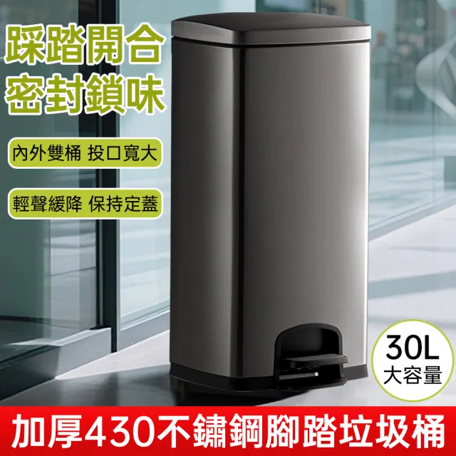 【巧可】430不鏽鋼垃圾桶 30L雙內桶垃圾桶 鏡面抗指紋款(商用垃圾桶 腳踩液壓緩降式垃圾桶)
