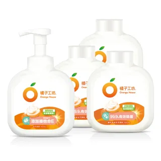 【橘子工坊】超值洗手慕斯4件組(350ml+350mlX3補瓶)