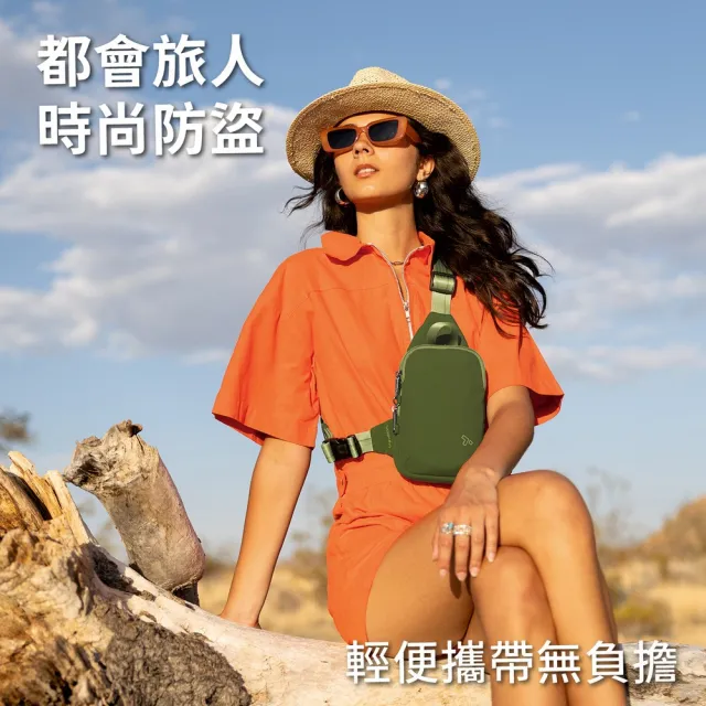 【Travelon】美國 Voyages 3層防盜胸背包 酪梨 / 斜背包 胸包 防偷防搶包 單肩包 送禮 男 女