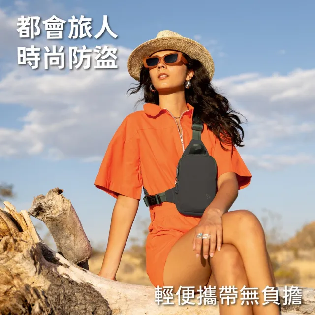 【Travelon】美國 Voyages 3層防盜胸背包 苔黑 / 斜背包 胸包 防偷防搶包 單肩包 送禮 男 女