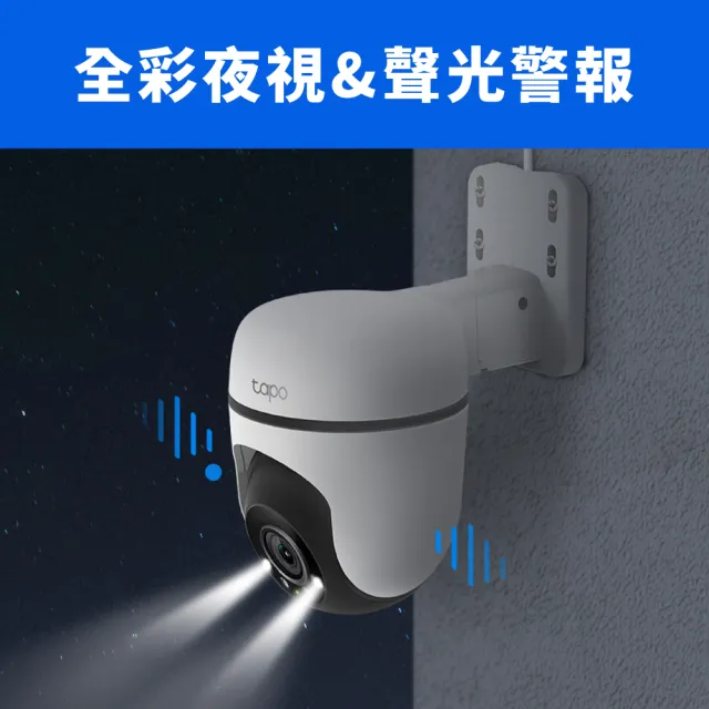 (512G記憶卡組)【TP-Link】Tapo C500 1080P 200萬畫素戶外360度旋轉WiFi無線網路攝影機/監視器 IP CAM(IP65