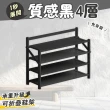 【木馬特實驗室】免安裝折疊鞋架-四層60cm(鞋控救星 多層鞋架 便攜鞋架 鞋櫃替代品 多功能鞋架 宿舍鞋架)