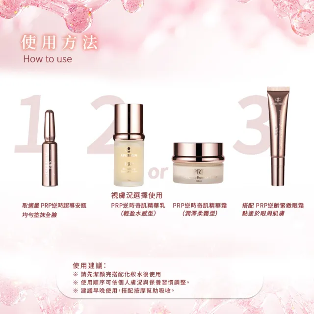 【APISERUM 愛比森】PRP逆時奇肌精華乳30ml(多重胜喚活因子/維生素B群/輕盈乳液/ 全膚質適用)