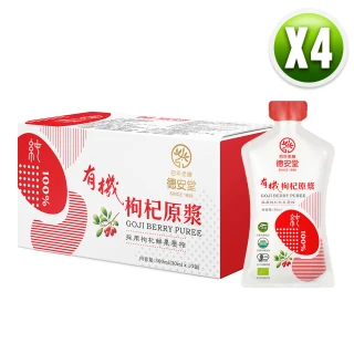 【德安堂】有機枸杞原漿-超值組