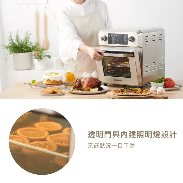 【FURIMORI 富力森】15L全不鏽鋼多功能氣炸烤箱(FU-OV105)
