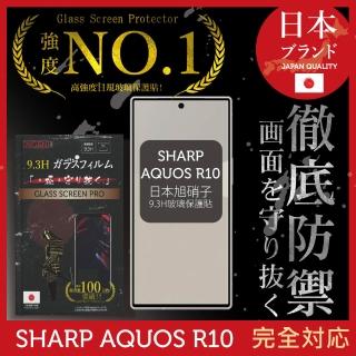 【INGENI徹底防禦】SHARP AQUOS R10 保護貼 日規旭硝子玻璃保護貼 全滿版 黑邊(日規旭硝子玻璃)