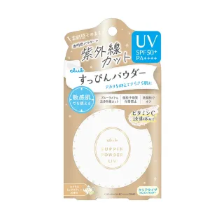 【CLUB】素顏美肌防曬蜜粉餅26g(SPF50+ PA++++)