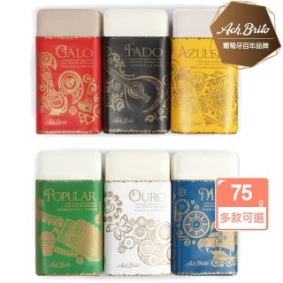 【Ach Brito 艾須•布里托】葡萄牙百年精湛工藝 馥郁南歐香氛皂-75g 多款可選(100%植物皂 藝術風格包裝)