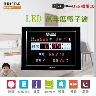 【TRISTAR】USB/AC雙供電小型LED電子萬年曆(電子萬年曆)