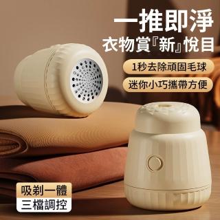 家用衣物剃毛器 毛球修剪器 衣服去毛球機 衣物除毛球機 除毛球神器(六葉精鋼刀片 三檔調節)