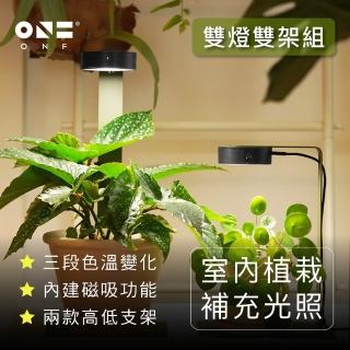 【ONF 光之間】MIST O 植霧光-桌上型隨吸植物燈套組(雙燈-黑色及專屬支架2入組-綠色)