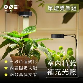 【ONF 光之間】MIST O 植霧光-桌上型隨吸植物燈套組(單燈-黑色及專屬支架2入組-綠色)