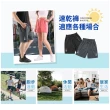 【JU SHOP】超值三件組!涼爽機能速乾短褲 運動短褲(下著 運動褲 速乾褲 抗UV 吸濕排汗 防曬 男褲 休閒褲)