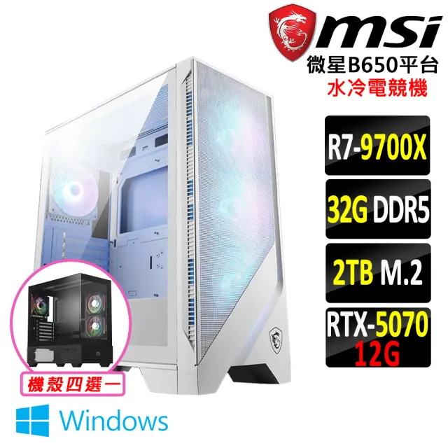 【微星平台】R7 八核 RTX 5070 Win11 {云似鑰Z W}水冷電競機(R7-9700X/B650/32G D5/2TB)