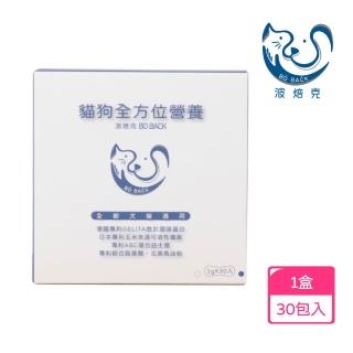 【BO BACK】波焙克 貓狗全方位保健營養粉 30包/1盒(保健食品 寵物專用膠原蛋白 超級益生菌)