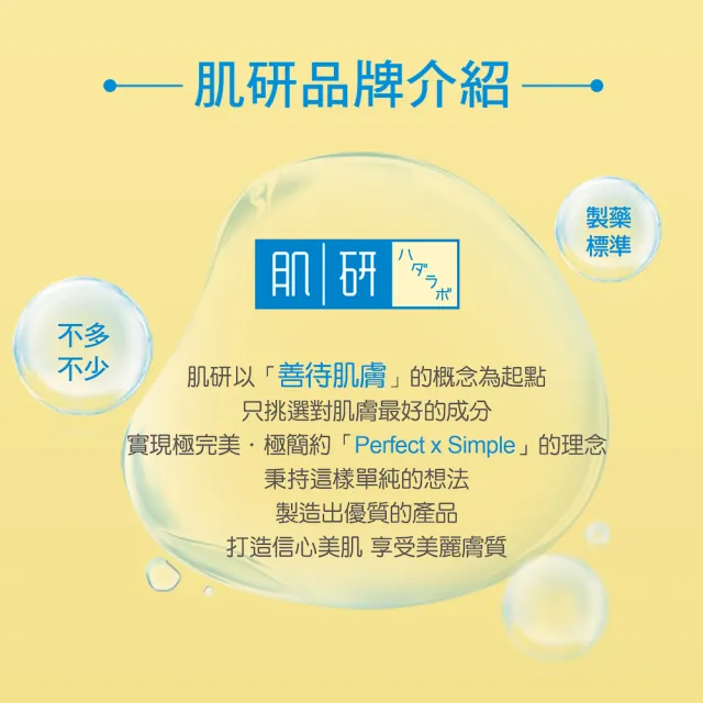 【肌研】官方直營 極潤多效精華水感凝露180mL/2入(玻尿酸補水保濕)