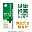 【曼秀雷敦】派卡瑞丁強效防蚊噴120mLx2+60mLx1(小黑蚊 安全有效 家蚊 世衛認可)