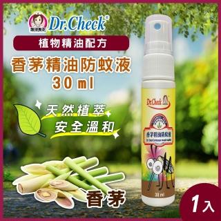 【Dr. Check Nursing Expert 護理專家】香茅防蚊液30ml(防蚊)