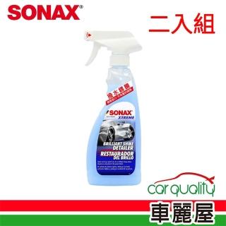 【SONAX】鍍膜劑BSD超撥水鍍膜500ml 二入組(車麗屋)