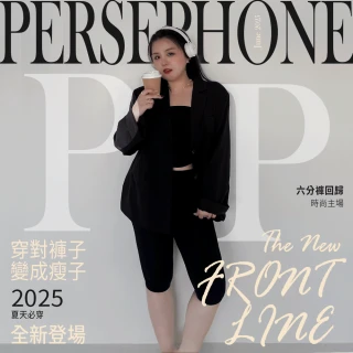 【PP 石墨烯】石墨烯塑崩打卡褲1件
