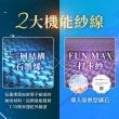 【PP 石墨烯】石墨烯塑崩打卡褲1件
