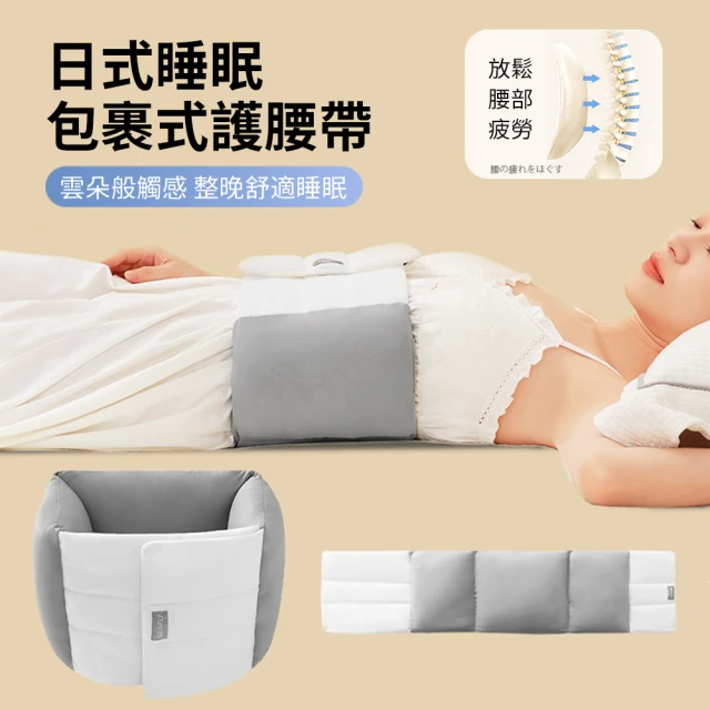 護腰枕